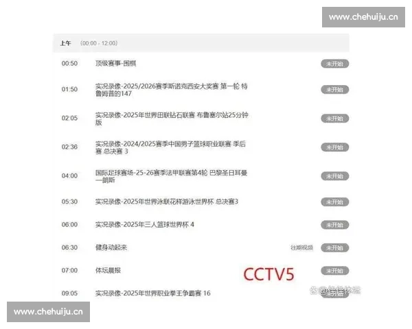 山猫体育免费直播平台精彩赛事一网打尽精彩纷呈直播体验等你来观看